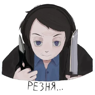 🔪