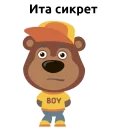 😏