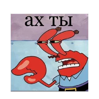 😡