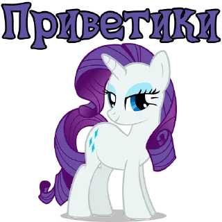 I'm Rarity | by @Ha1Gud