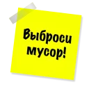 Бытовуха - @StickerManya