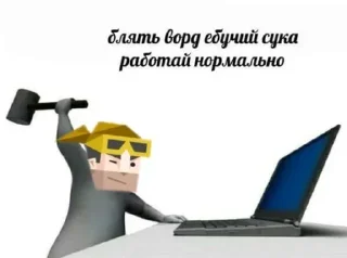 😡