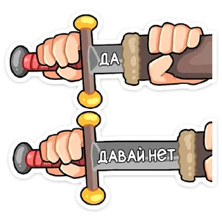 🗡