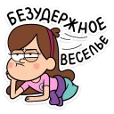 😒