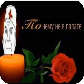 🕯