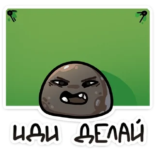 😠