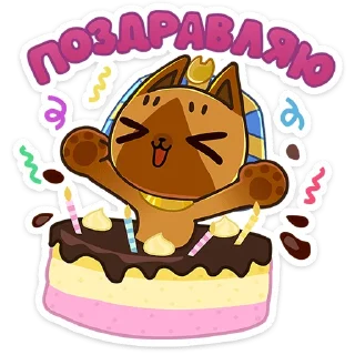 🥳