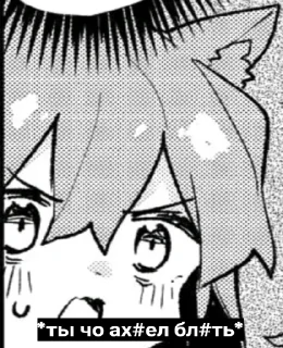 😠