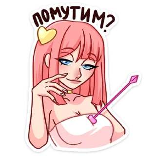 😏