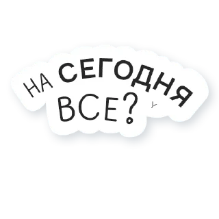 ⁉️