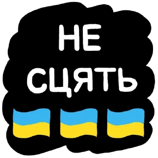 🇺🇦