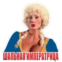 Комсомолка for fun