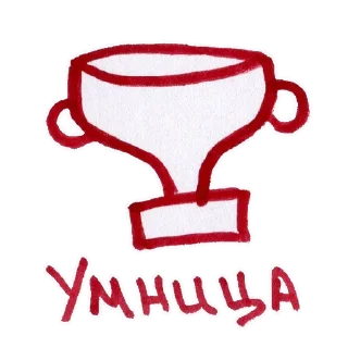 🏆