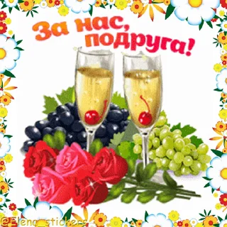 🥂