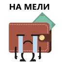😥