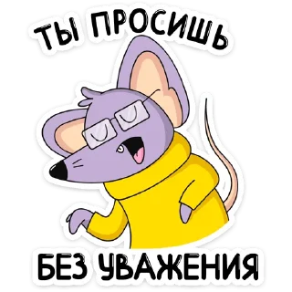 😠