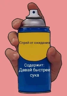 😤