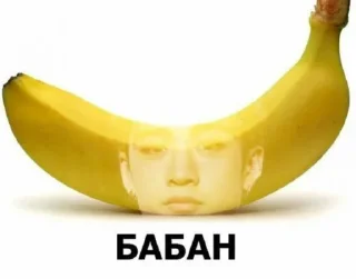 🍌