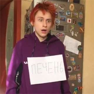 😨