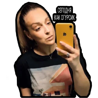 😏
