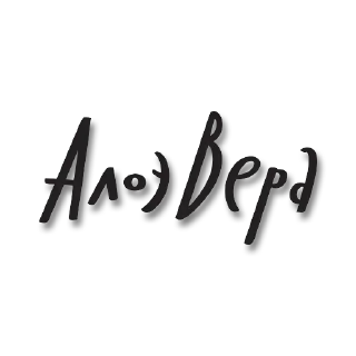 Алоэвера by @Koshambra
