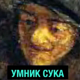 😡