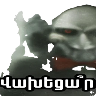 😱