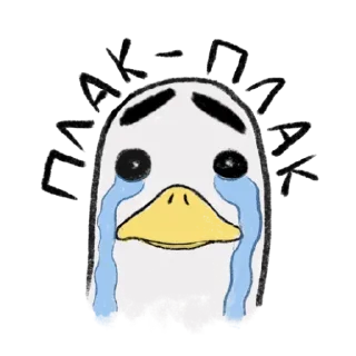 😢