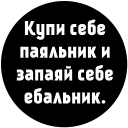 😒