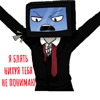 😠