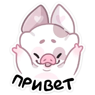 Хуся (больше стиков тут @stickers_vk)