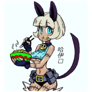 😋