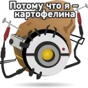 🥔