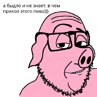 😏
