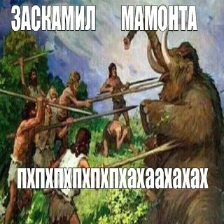 🦣