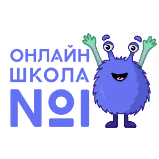 Онлайн-Школа№1