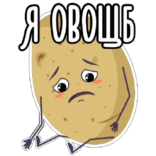 🥔