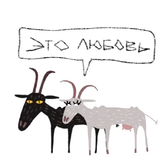 🐐