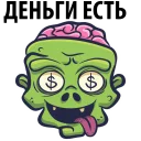 🧟‍♂️