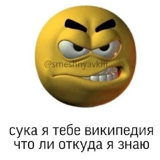 🤬