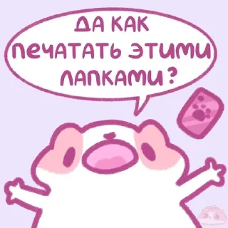 😡