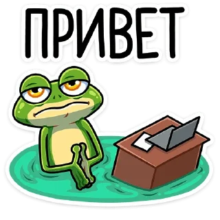 Лягуш и Квакуша | @Premium_Emojis_Telegram