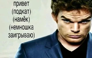 dexter @MoiStikiBot