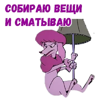 😩