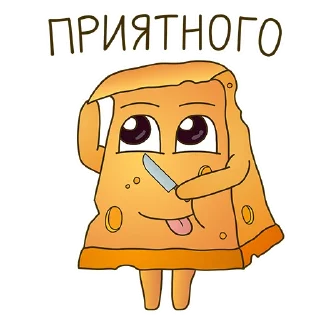 😋