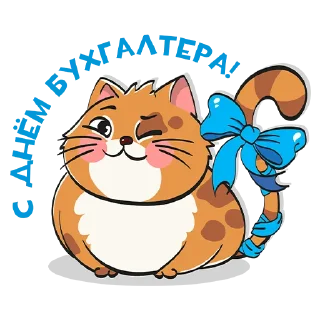 #ЯЖБУХГАЛТЕР