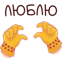 🫶