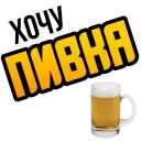 🍺