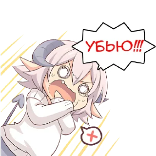 😡