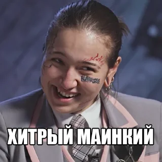 😏